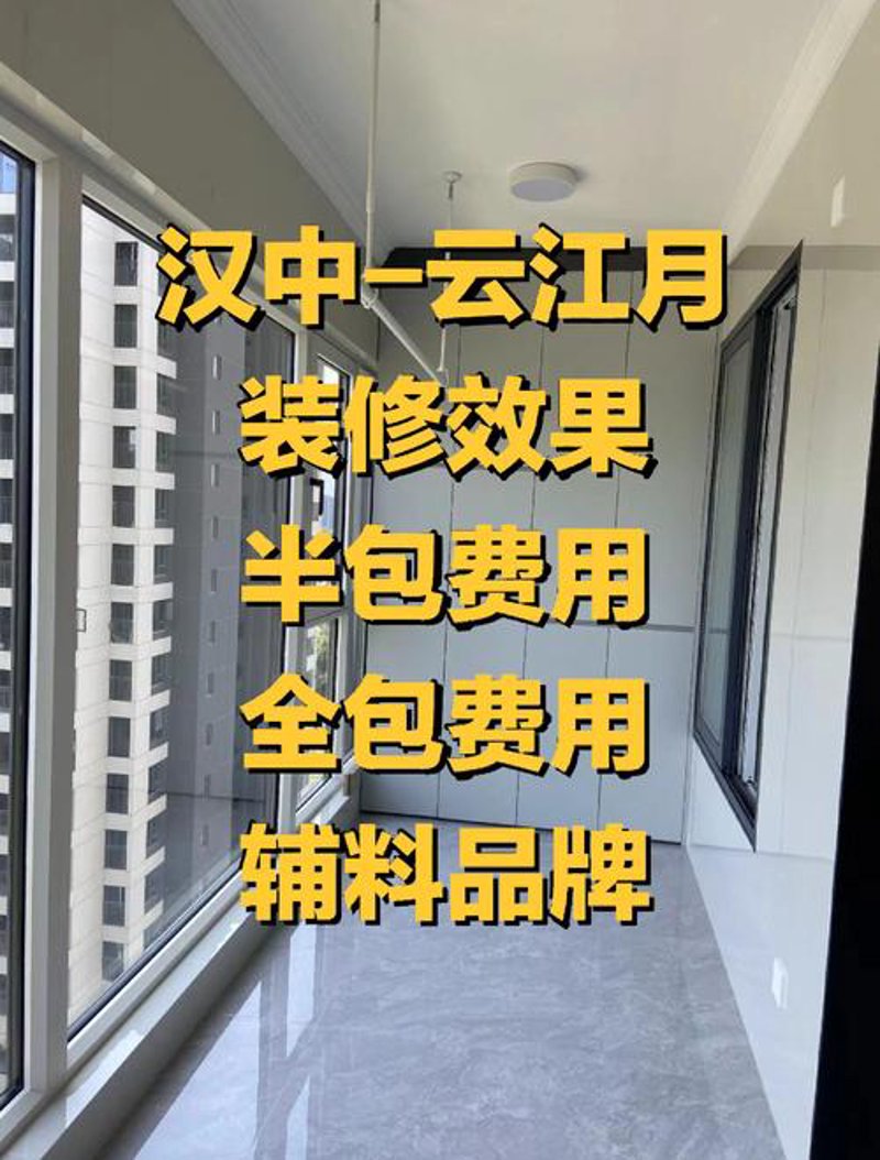 汉中装修市场的发展趋势解读